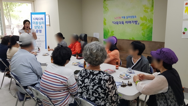지난 17일 노은3지구 1단지 내 웰페어 센터에서 진행된 다독다독 이동심리상담소