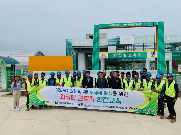 20일 임성리~보성 철도건설 제1공구 현장 교육장에서 외국인 근로자 대상 안전교육 시행
