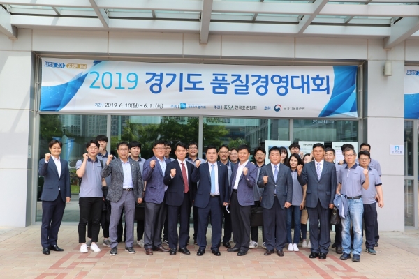 경기지역 품질분임조 경진대회