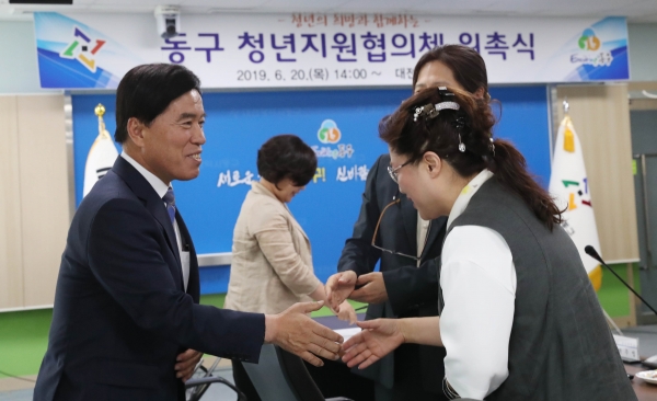 청년지원협의체 위촉식