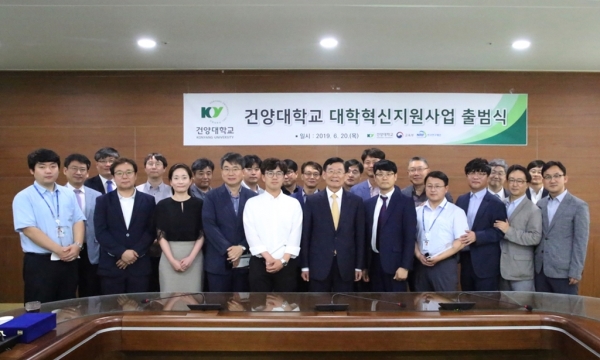 대학 혁신지원 사업 출범식