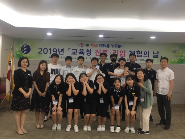 진로직업체험의 날 단체사진(기성중)