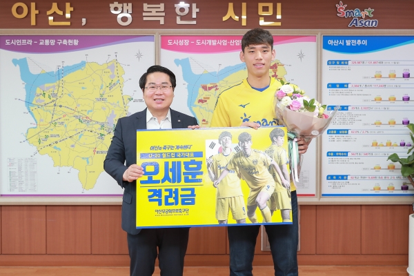 오세현 아산시장 오세훈 선수 격려