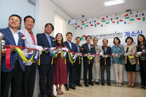 다문화 이주민 플러스센터 개소