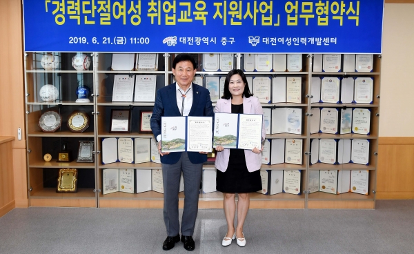 대전YWCA여성인력개발센터와 여성 취업교육 지원사업 업무협약