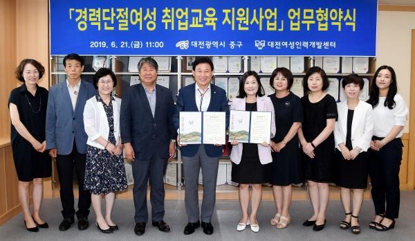 대전YWCA여성인력개발센터와 여성 취업교육 지원사업 업무협약