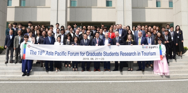 2019 아시아 태평양 국제포럼 기념사진