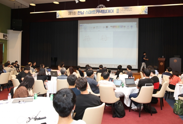 한남대 LINC+사업단 ‘제1회 스마트 커넥팅 데이’ 개최