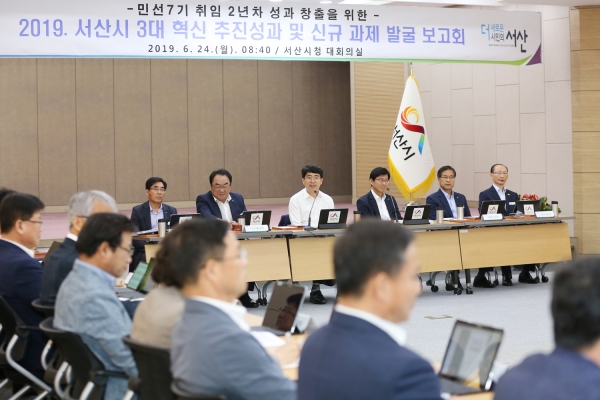 3대 혁신 추진성과 및 신규사업 보고회’ 개최