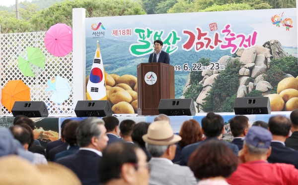 지난 22일과 23일 양일간 팔봉산 양길리 일원에서 개최된 제18회 서산 팔봉산 감자축제 모습