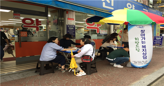 ‘찾아가는 희망드림(DREAM)’복지 상담실 운영