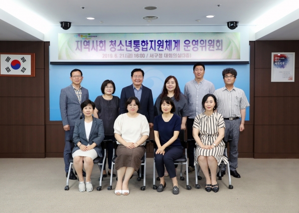 지난 21일 구청 대회의실에서 사회적·경제적 지원이 필요한 위기 청소년을 특별 지원하기 위하여 지역사회 청소년통합지원체계 운영위원회 개최