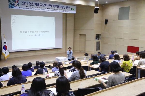 유미선 논산계룡 교육지원청 교육장이 인사말을 진행하고 있다