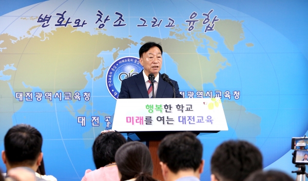 설동호 대전광역시교육감 취임 1주년 기자회견