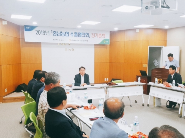 농협 충남지역본부에서 열린 충남농협수출협의회 정기총회에서 참석자들이 수출 확대 방안 논의