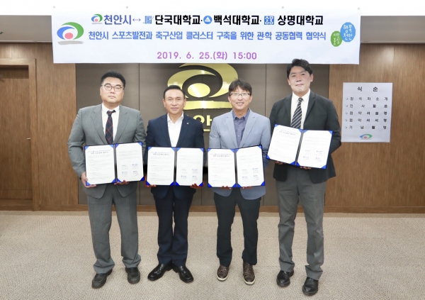 관내 3개 대학과 스포츠산업 발전 위한 관학 협력 MOU