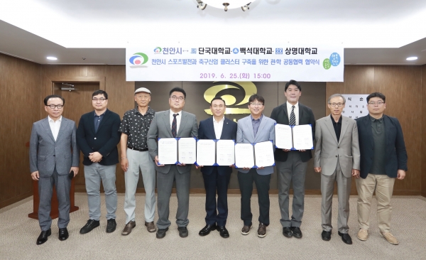 관내 3개 대학과 스포츠산업 발전을 위한 관학 협력 MOU