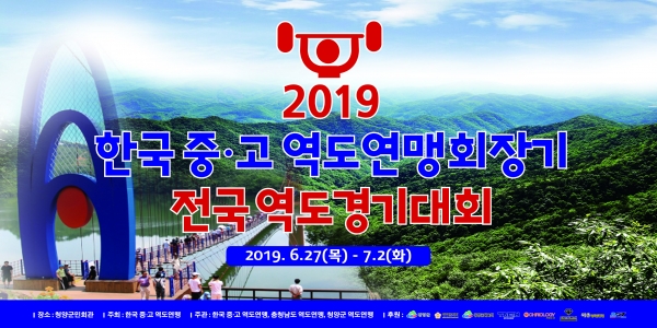 한국중고역도연맹회장기 전국역도대회 개최예정