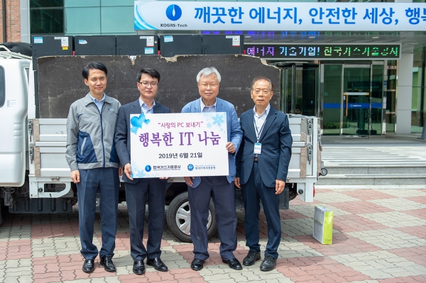 한국IT복지진흥원 전달
