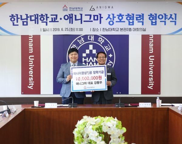 미디어영상 강동우(애니그마 대표)학생 1000만원 전달식 모습