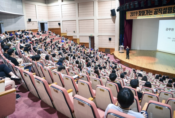 찾아가는 공직 설명회 개최 모습