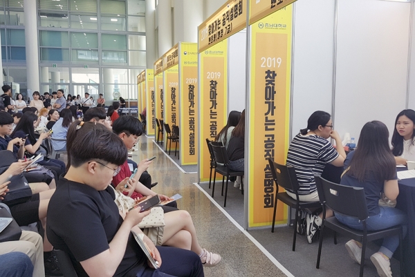 찾아가는 공직 설명회 개최 모습