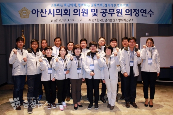 2019년 의정연수