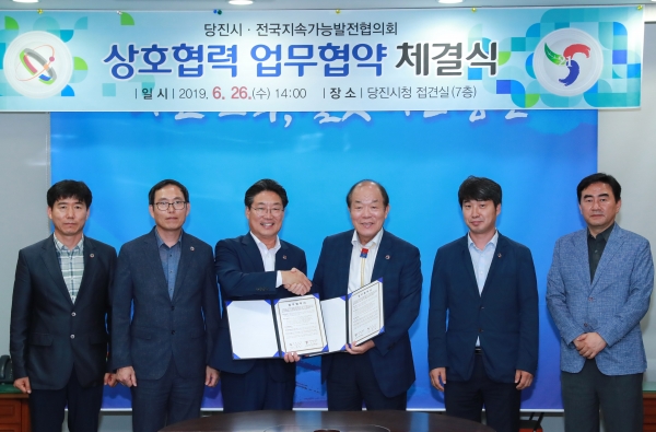 지속가능발전 업무협약지속가능발전 업무협약 체결 모습