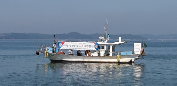 홍성군 남당리 새조개 방류