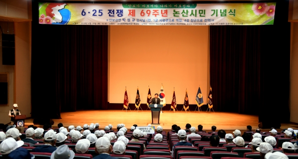 제69주년 6.25기념행사 개최