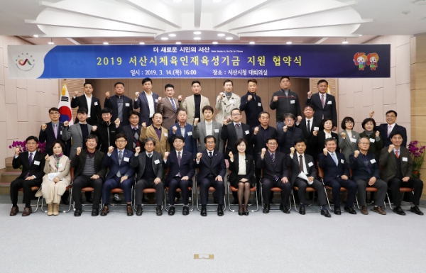 체육인재육성 지원 협약식