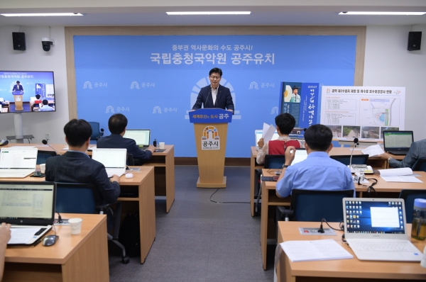 김정섭 공주시장, 제37차 정례브리핑 진행 모습