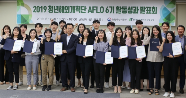 농식품 청년해외개척단 6기 성과발표회 단체사진