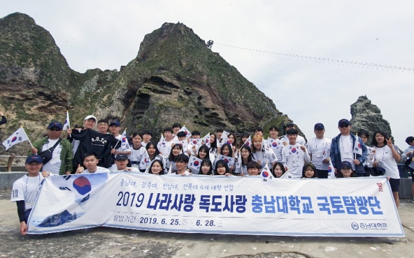 나라사랑 독도사랑 국토탐방(독도)