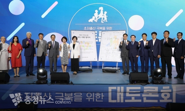 초저출산 극복 대토론회 개최