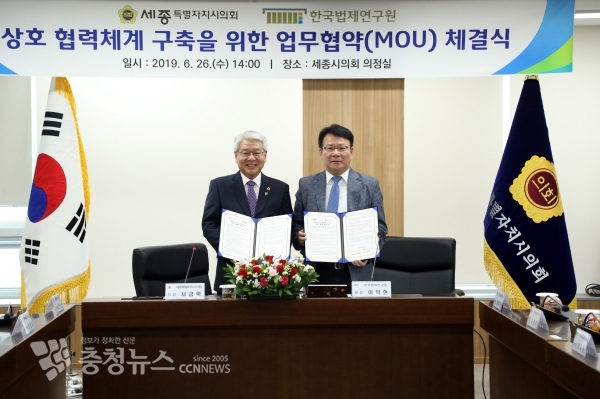 사금택 세종시의회 의장과