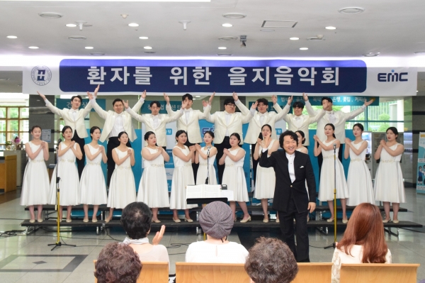 을지대학교병원, 제 196회 환자를 위한 수요을지 음악회 개최