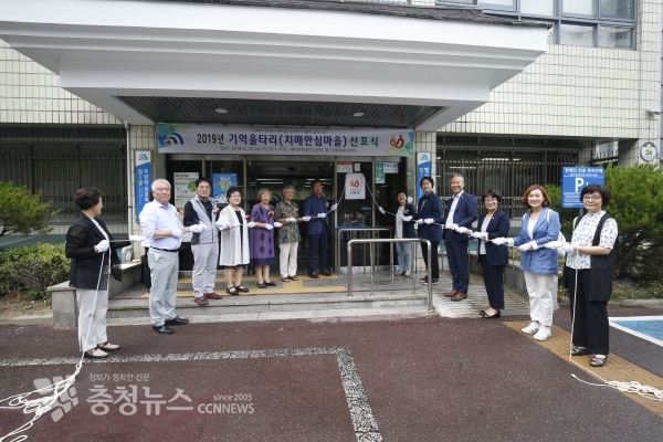 대덕구 치매안심마을 기억울타리 제1호점 선포식 모습.