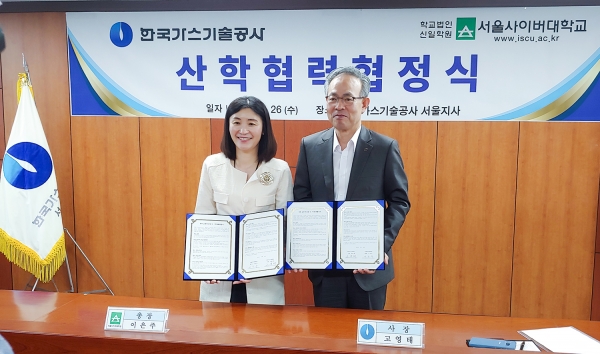 서울사이버대학교와 협약 체결