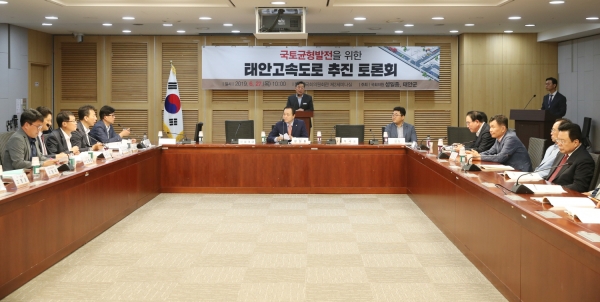 국토균형발전을 위한 태안고속도로 추진 토론회