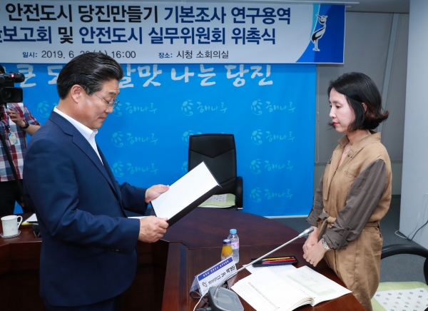 안전도시 기본조사용역 및 실무위원 위촉식