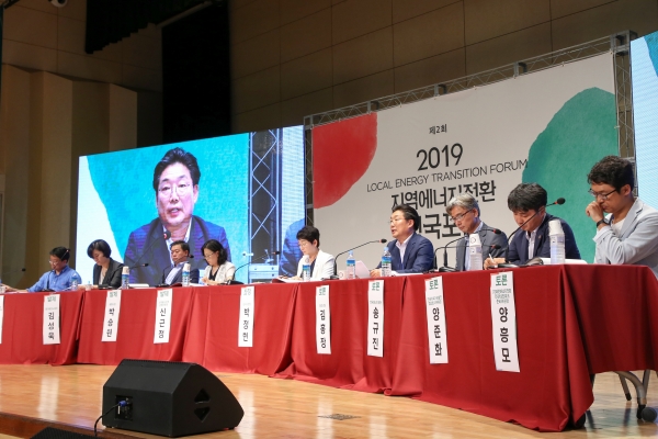 지역에너지전환 전국포럼 김홍장 시장 토론 발표