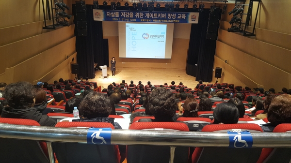 생명지킴이(게이트키퍼) 양성교육 장면