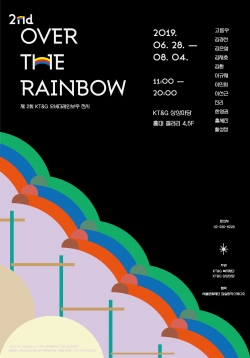 KT&G, 장애인 작가 창작 전시회 오버 더 레인보우 개최