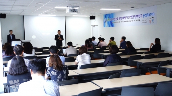 24일 세종교육원에서 공주대학교 김훈호 교수(책임연구원)이 공청회를 진행하고 있는 장면