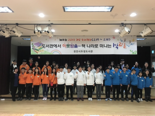 두정도서관(지난해 겨울독서캠프 모습)