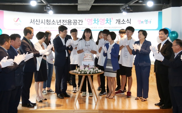 서산시 청소년전용공간“영차영차(young 茶 )”개소