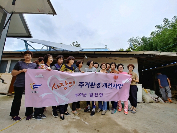 주거환경 개선 봉사활동 장면