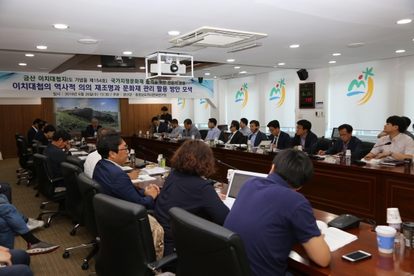 이치대첩 전문가 학술포럼