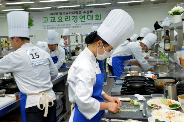 제3회 백석문화대학교 총장배 고교 요리경연대회 참가자들이 실력을 겨루고  있다.